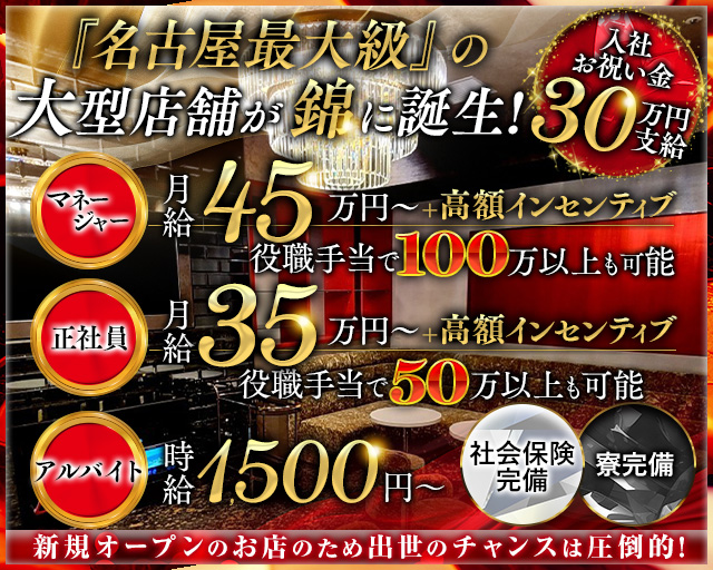 Speciale A(スペチアーレ エー) の男性求人【ジョブショコラ】