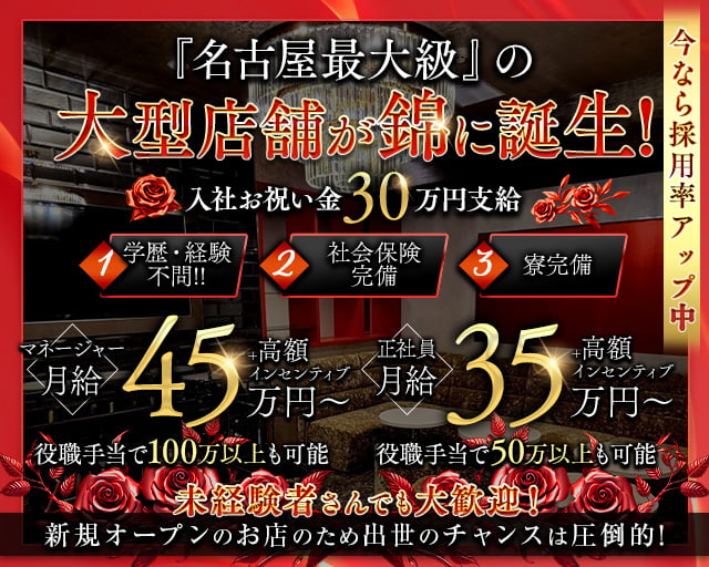 Speciale A(スペチアーレ エー) の男性求人【ジョブショコラ】