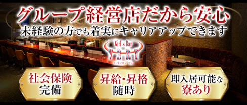 Girl's Bar VERY(ベリー)【公式男性求人】(富山)のボーイ・男性求人