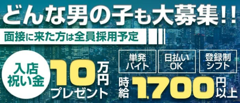 【西中島】みるふぃ~ゆ【公式男性求人情報】(梅田)のボーイ・男性求人