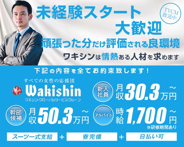 GOLD HARLEM（ゴールドハーレム）のキャバクラボーイ・黒服求人