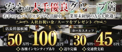 Club Ash(アッシュ)【公式求人】(戸塚)のボーイ・男性求人