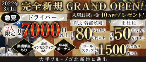 CLUB Checkmate(チェックメイト)【公式求人・体入情報】(北新地)のボーイ・男性求人
