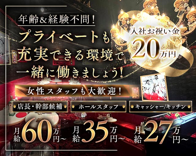 EXCELLENT（エクセレント） の男性求人【ジョブショコラ】