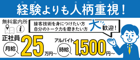 【無料案内所】桃太郎【公式男性求人】(流川)のボーイ・男性求人
