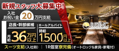 AMALTIA OKINAWA(アマルティア)【公式求人・体入情報】(松山(沖縄))のボーイ・男性求人