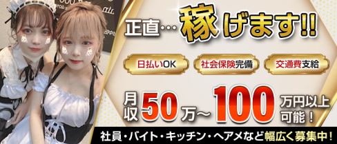 Chloe(クロエ)【公式男性求人情報】(川崎)のボーイ・男性求人