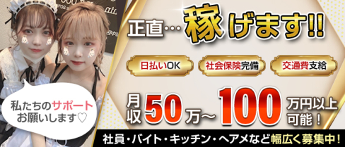 Chloe(クロエ)【公式男性求人情報】(川崎)のボーイ・男性求人