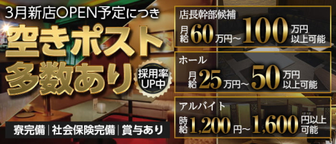 DAIYA GROUP(ダイヤグループ)【公式男性求人情報】(中洲)のボーイ・男性求人