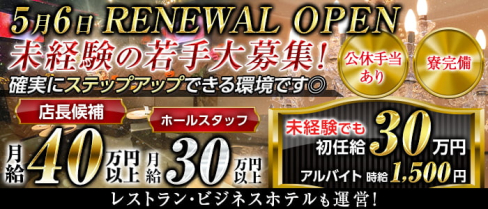 club銀猫【公式求人】(練馬)のボーイ・男性求人