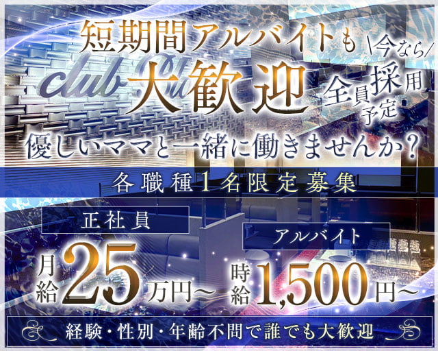 club Bloom（ブルーム）のラウンジボーイ・黒服求人