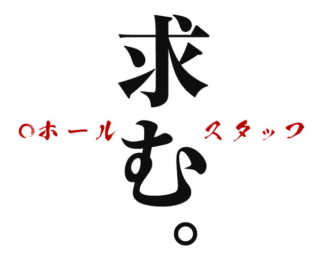 Loop（ループ）の昼キャバ・朝キャバボーイ・黒服求人