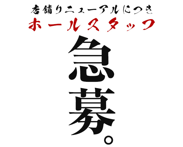 Loop（ループ）の昼キャバ・朝キャバボーイ・黒服求人