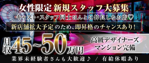 Girls Bar Rutile(ルチル)【公式求人】(赤羽)のボーイ・男性求人