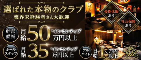 Maison de M(メゾンドエム)【公式男性求人情報】(錦)のボーイ・男性求人
