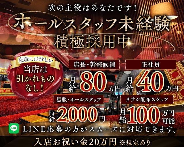 【赤坂】まごころ の男性求人【ジョブショコラ】