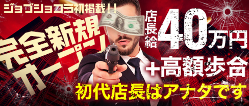 ギルガメッシュ東京 成増店【公式男性求人情報】(池袋)のボーイ・男性求人