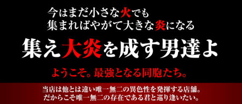 ギルガメッシュ東京 成増店【公式求人】(歌舞伎町)のボーイ・男性求人