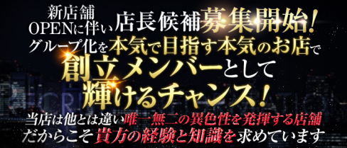 ギルガメッシュ東京 成増店【公式求人】(歌舞伎町)のボーイ・男性求人
