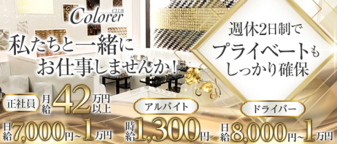 Clubクローレ【公式男性求人】(神田)のボーイ・男性求人