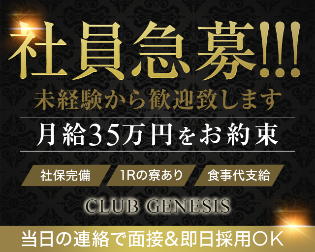 立川キャバクラボーイ求人 夜職 ジョブショコラ メンズ 男 立川キャバクラボーイ求人 夜職 ジョブショコラ メンズ 男