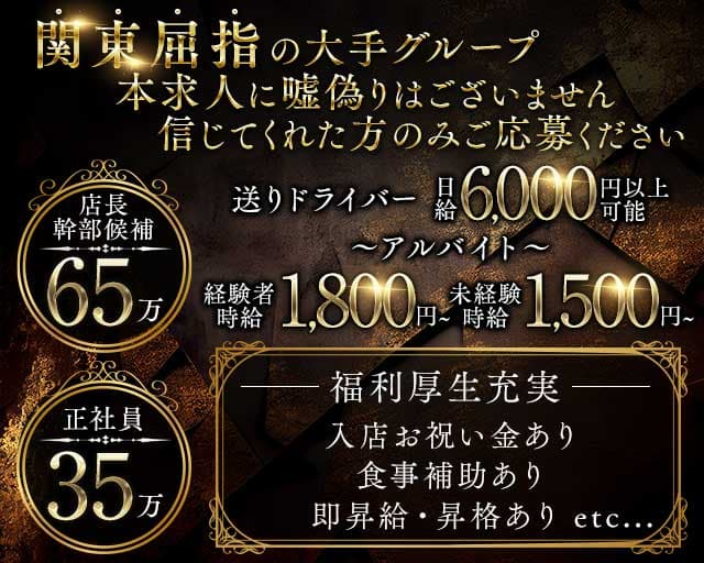 【聖蹟桜ヶ丘】CLUB GENESIS（ジェネシス）のキャバクラボーイ・黒服求人