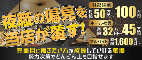 Club EST(エスト)【公式求人・体入情報】(大船)のボーイ・男性求人
