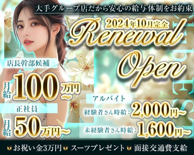 【大船駅】Club EST（エスト）のキャバクラボーイ・黒服求人