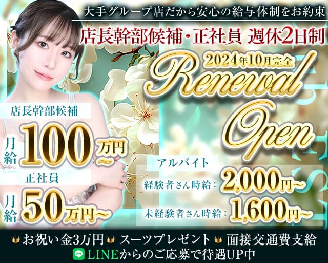 【大船駅】Club EST（エスト）のキャバクラボーイ・黒服求人