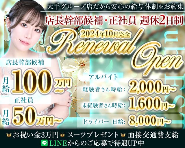 【大船駅】Club EST（エスト）のキャバクラボーイ・黒服求人