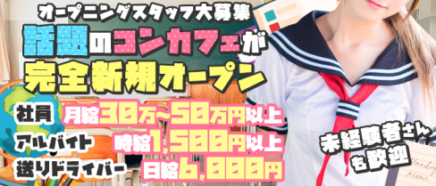 コンカフェ LIKEY(ライキー)【公式男性求人】(大宮)のボーイ・男性求人