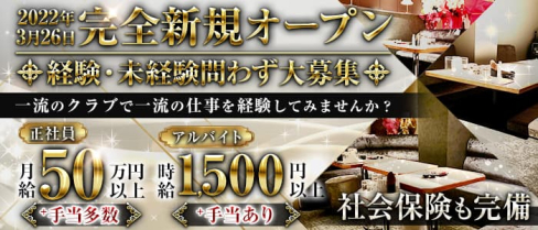 蔦家(つたや)【公式男性求人情報】(祇園)のボーイ・男性求人
