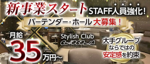 Stylish Club CHOCOLA【公式男性求人情報】(志木)のボーイ・男性求人