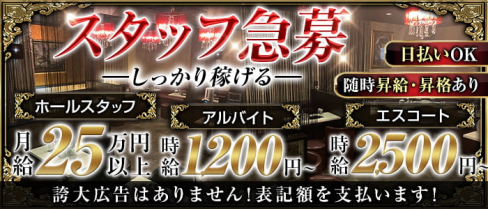 QUEENTET(クインテット)【公式男性求人情報】(千葉)のボーイ・男性求人