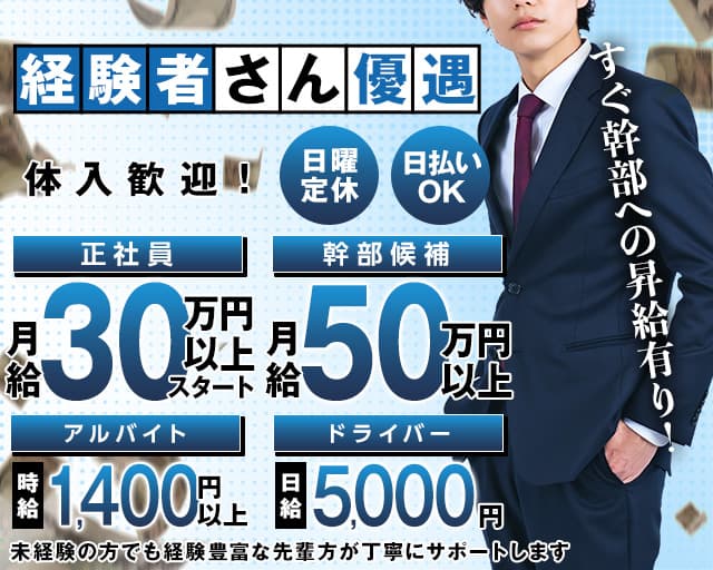 【宮原】club Noir（ノワール）のキャバクラボーイ・黒服求人