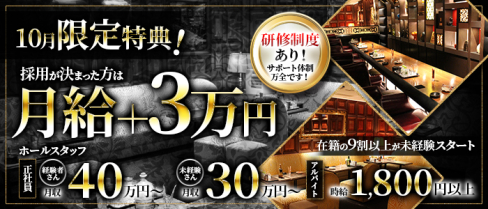 CLUB Junior(クラブ ジュニア)【公式男性求人情報】(北新地)のボーイ・男性求人