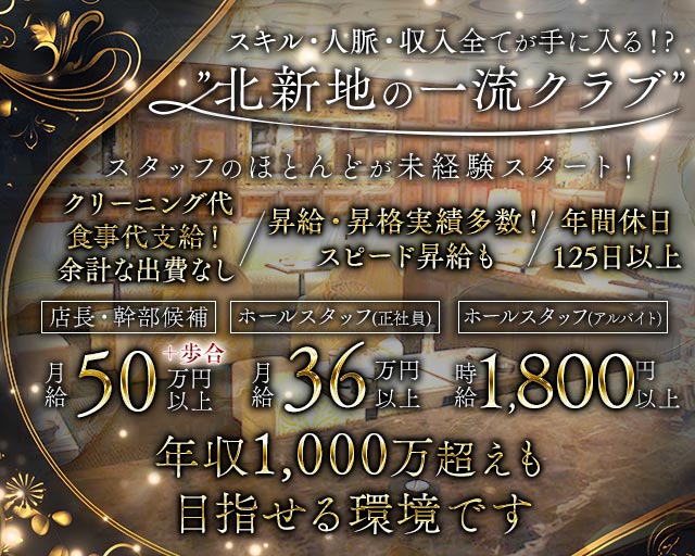 CLUB Junior（クラブ ジュニア）のクラブボーイ・黒服求人