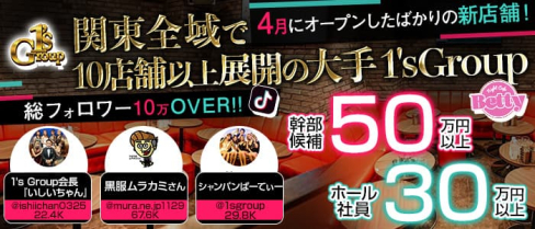 Night Caffe Betty(ベティ)【公式男性求人情報】(大宮)のボーイ・男性求人