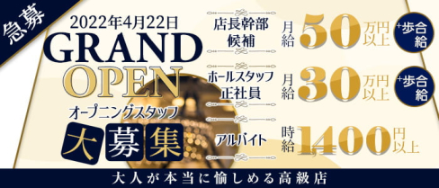 Elegance fukuoka(エレガンス)【公式男性求人】(中洲)のボーイ・男性求人