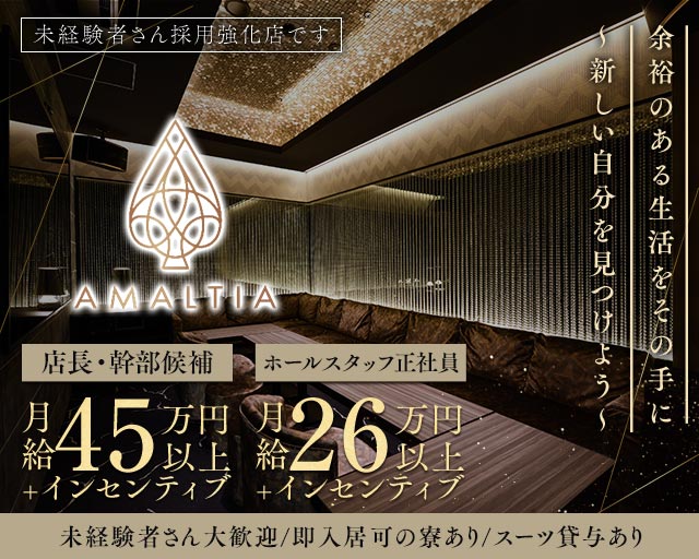 AMALTIA ASAHIKAWA（アマルティア旭川） の男性求人【ジョブショコラ】