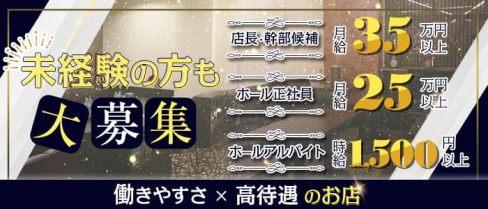 CLUB多華(タカ)【公式男性求人情報】(小倉)のボーイ・男性求人