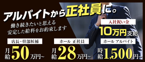 株式会社COLORS(カラーズ)【公式求人・体入情報】(片町)のボーイ・男性求人