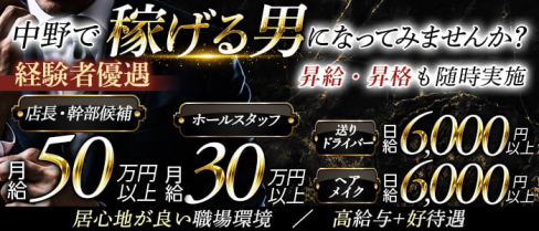 atelier(アトリエ)【公式求人情報】(歌舞伎町)のボーイ・男性求人
