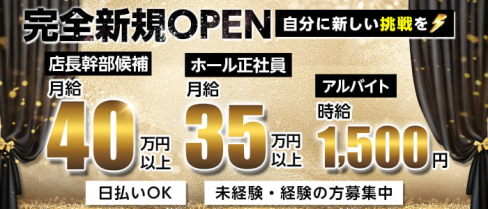 ガールズバー セブン【公式男性求人情報】(千葉)のボーイ・男性求人