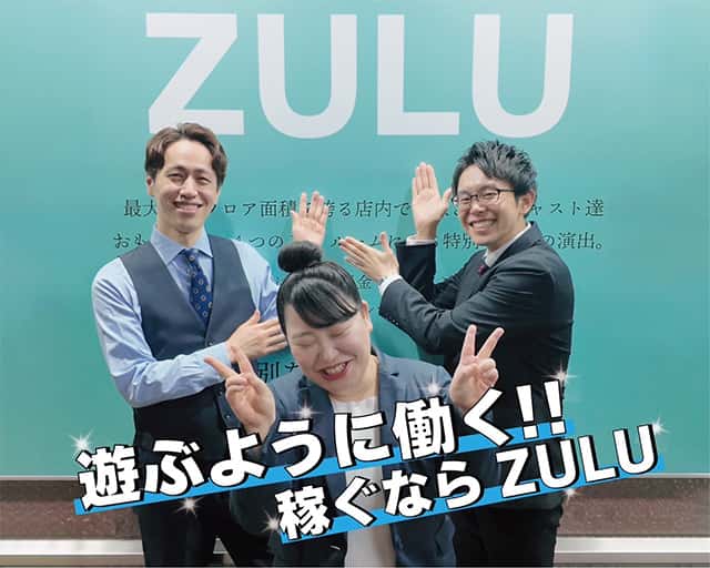 club ZULU(ズール)のキャバクラボーイ・黒服求人