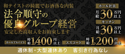 横濱倶楽部(ヨコハマクラブ)【公式求人】(関内)のボーイ・男性求人