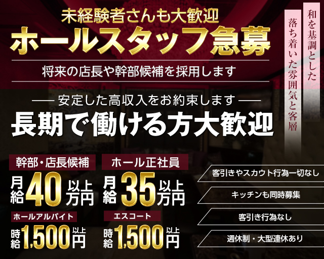 横濱倶楽部（ヨコハマクラブ）のキャバクラボーイ・黒服求人