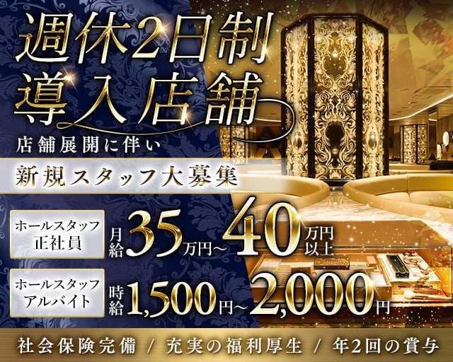 Club Lalah（ララァ）のキャバクラボーイ・黒服求人