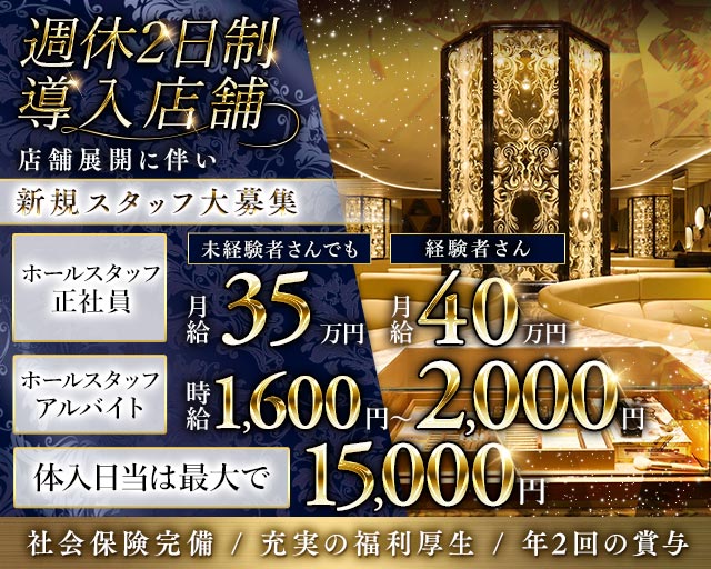 Club Lalah（ララァ）のキャバクラボーイ・黒服求人