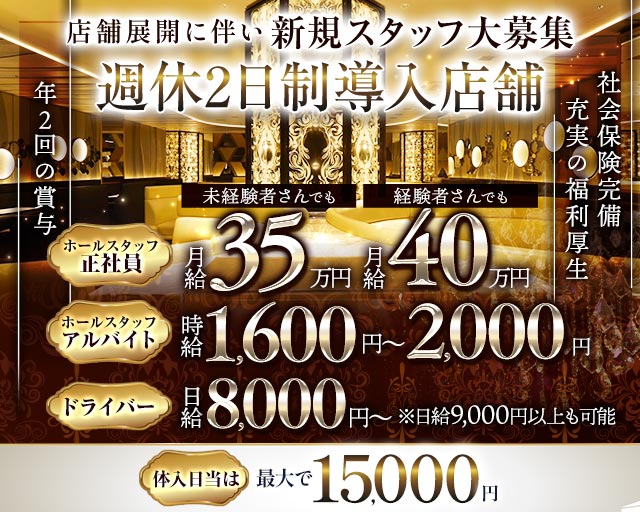 Club Lalah（ララァ）のキャバクラボーイ・黒服求人